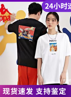 卡帕 Kappa联名T恤新款情侣男女运动短袖夏图案衫 K0CX2TD67D