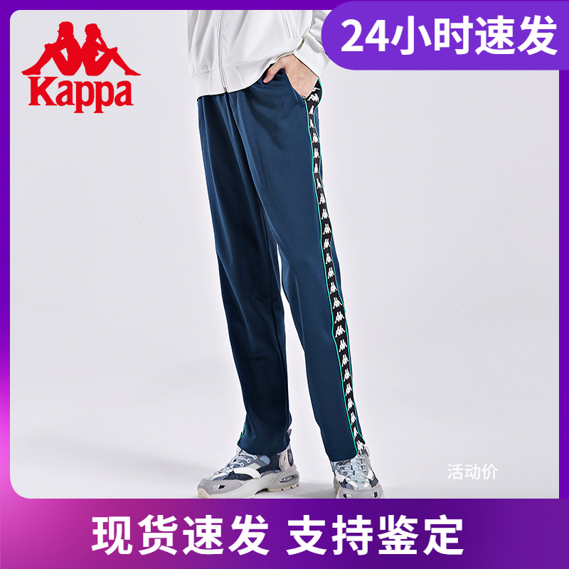 Kappa卡帕串标针织长裤