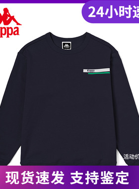 Kappa卡帕套头衫新款男秋运动卫衣休闲薄绒长袖外套K0C72WT01