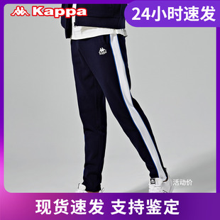 秋冬 Kappa爆品背靠背推荐 长裤 男装 K0952AK01 针织运动裤