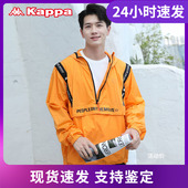 Kappa爆品防晒服卡帕情侣男女防风衣运动休闲外套 K09W2FJ35