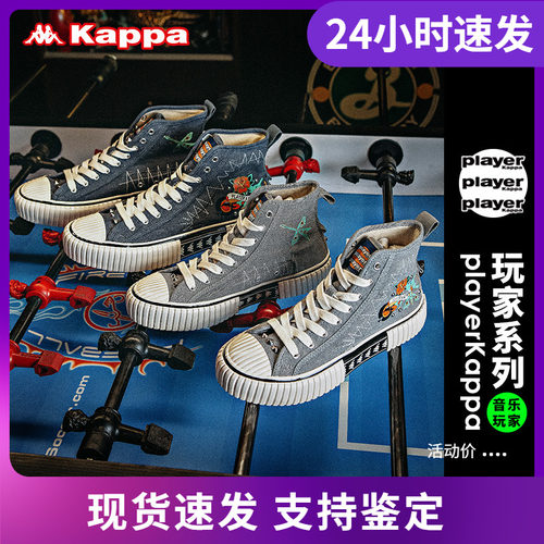 Kappa卡帕帆布鞋情侣男女高帮板鞋休闲饼干鞋K0BX5VS10D