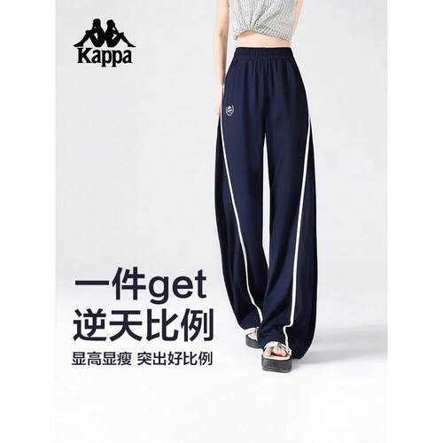 卡帕女凉感薄款直筒运动长裤