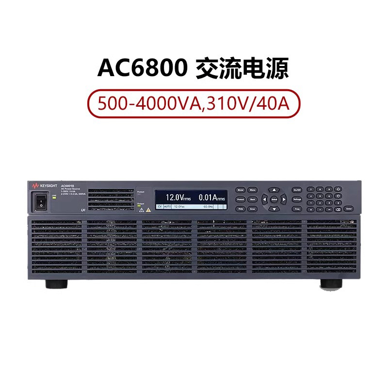 KEYSIGHT是德科技AC6801B交流电源AC6802B/6803B/6804B安捷伦