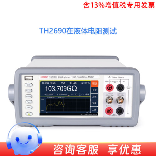 同惠TH2690飞安表/静电计/高阻计在液体电阻测试10^16Ω电阻