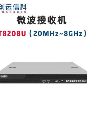 TRANSCOM创远信科 T8208U 20MHz~8GHz EMI微波接收机