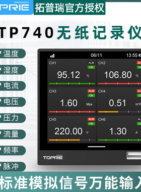 拓普瑞TOPRIE TP740 VE VL VLE V3E V4E -A2数据采集仪无纸记录仪