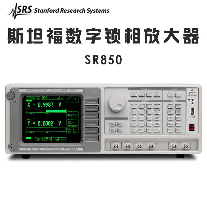 斯坦福stanford srs sr850 dsp数字锁相放大器 1mhz—102.4khz