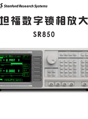 斯坦福Stanford SRS SR850 DSP数字锁相放大器 1mHz—102.4kHz