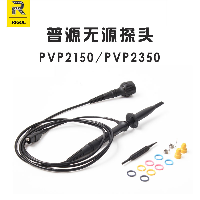 普源PVP2150 PVP2350替代RP2200 PVP3150示波器无源高阻探头