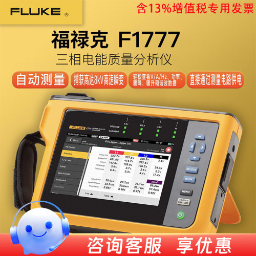 FLUKE福禄克1770系列1775/F1773/F1777电能质量分析仪BP1770电池