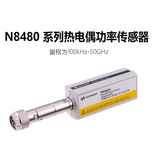 是德科技热电偶功率传感器n8481h/n8482b/n8486aq/n8488/n848