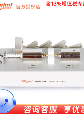 同惠(Tonghui)TH26008B型磁环夹具适用于电桥
