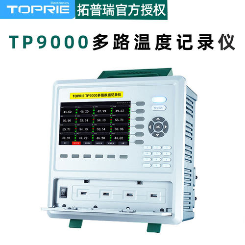 拓普瑞TOPRIE TP9000 - 8 16 32 48 56 64多路温度测试仪 多通道