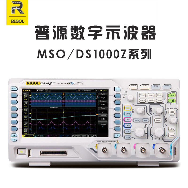 普源RIGOL MSO DS1054Z 1074Z 1104Z-S PLUS数字示波器 4四通道图片