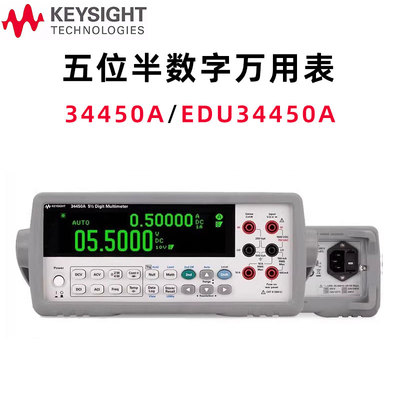 KEYSIGHT是德科技EDU34450A数字万用表5五位半台式安捷伦Agilent