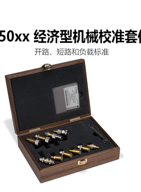 keysight机械校准件85032E/85039B/85031B/85050D/85054D/85058E