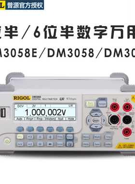 普源RIGOL DM3058E DM3058 DM3068 五5位半六6位半台式数字万用表