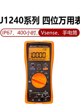 是德科技Keysight手持数字万用表U1242C 1241C安捷伦U1241B 1242C