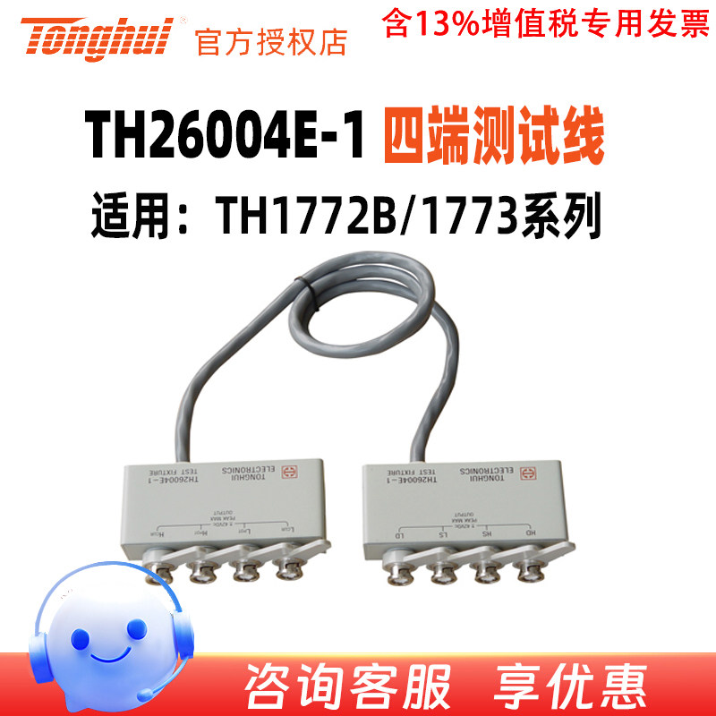 同惠偏流源连接电缆TH26004E-1/2图片