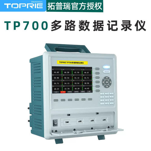 拓普瑞TOPRIE TP700多路温度数据测试仪- 8 16 24 32 40 48 56 64