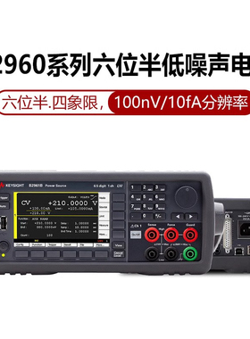 是德科技Keysight低噪声电源六位半B2961A双极输出B2962A安捷伦