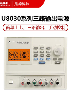 是德科技Keysight直流电源U8002A高精度U8031A/U8032A/U8001A