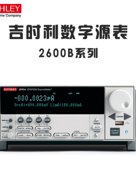 KEITHLEY 2601B 2602B 2604B 2611B 2612B吉时利数字源表 双通道
