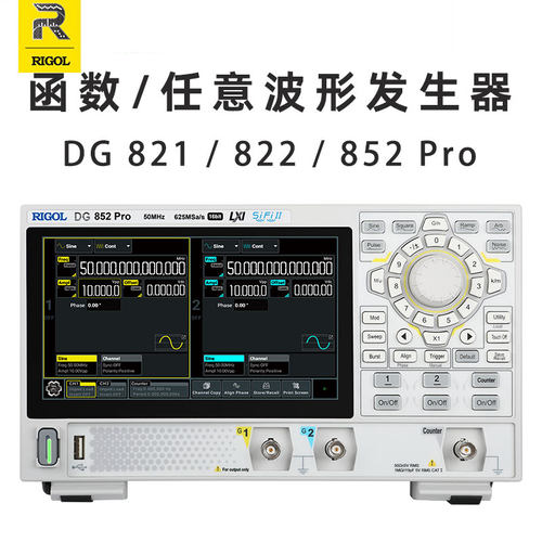 普源精电RIGOL DG821 822 852 Pro信号源 函数任意波发生器