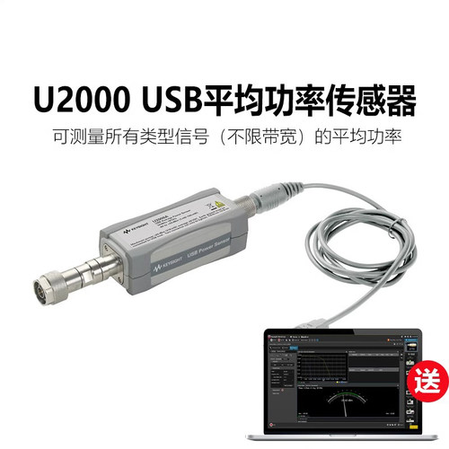 keysight是德科技USB平均功率传感器U2000B/U2001A/2002B