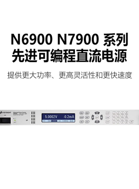 是德科技Keydight直流电源N6950a N7971A N7952A