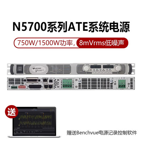 是德科技系统可编程直流电源n5761a/576/5771/5755/5750安捷伦