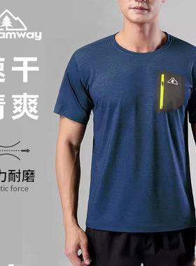 dreamway弹力速干T恤男款