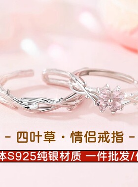 S925粉色锆石四叶草戒指精致小众不规则设计感情侣对戒2025年新款