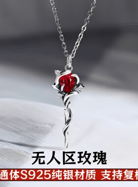 925纯银无人区玫瑰项链女暗黑小众新款红锆石锁骨链2025爆款经理