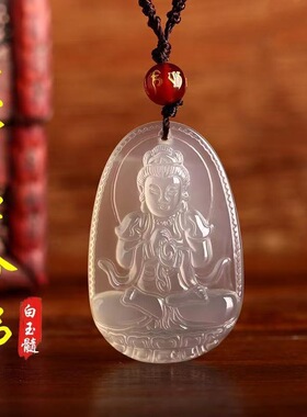 天然冰种玉髓本命佛吊坠男女款白玛瑙十二生肖八大守护神观音菩萨