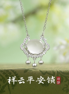 S925纯银祥云如意平安锁项链女玉髓吊坠小众高级古风锁骨链银饰品