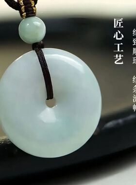 天然缅甸翡翠A货平安扣吊坠男女款糯种危料蓝水扣子挂件现代简约