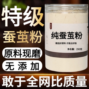 【李时珍正品】蚕茧50g克正品新货蚕蛹中药材店铺药材大全中药粉