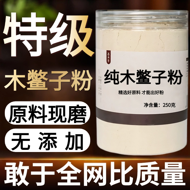 【纯粉现磨】木鳖子粉50克木别子木鳖中药材店铺药材大全中药粉
