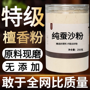 【纯粉现磨】蚕沙1000克晚蚕沙蚕砂二中药材店铺药材大全中药粉