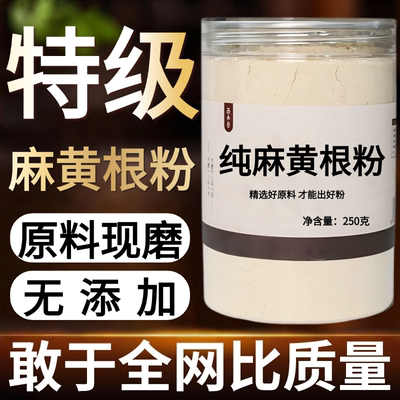 【纯粉现磨】麻黄根粉50克 云南麻黄中药材店铺药材大全中药粉