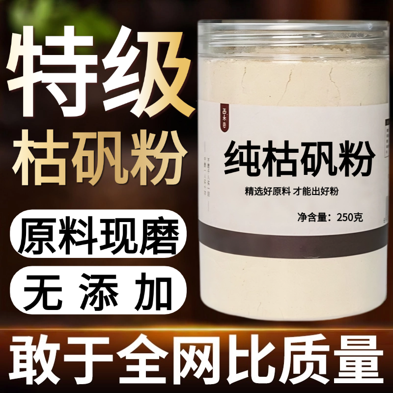 【纯粉现磨】枯矾粉30克店中药材店铺药材大全中药粉