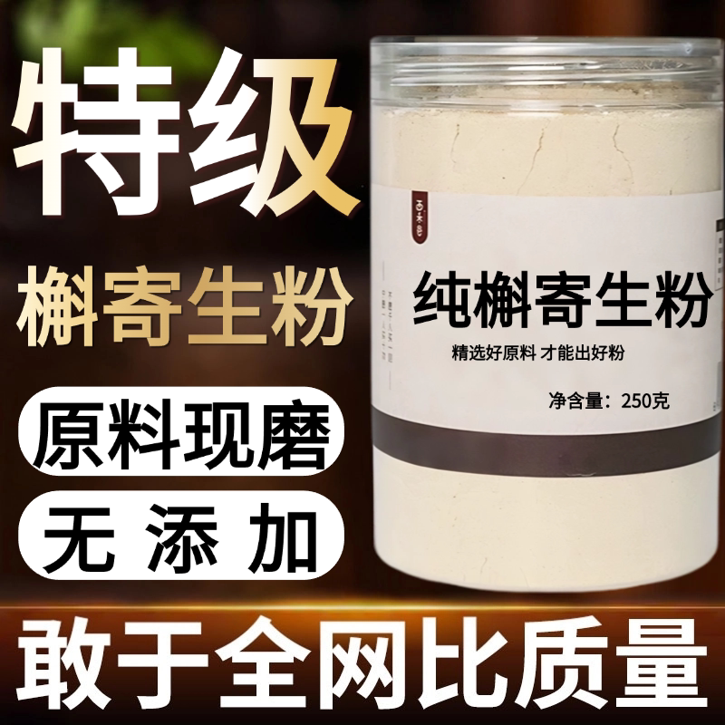 【纯粉现磨】贯众粉50克贯众片贯节贯中药材店铺药材大全中药粉