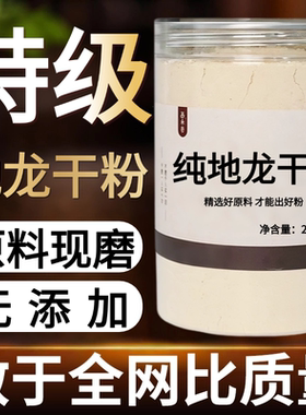 【纯粉现磨】整条地龙干粉50克广地龙中药材店铺药材大全中药粉