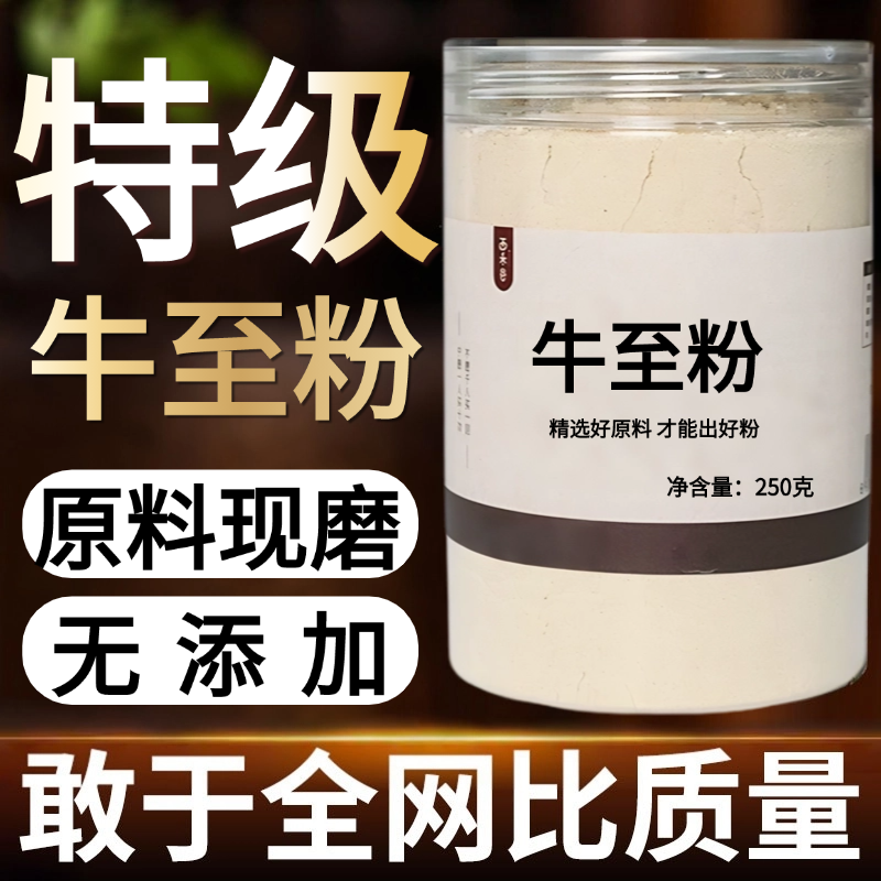 【纯粉现磨】牛至中药粉500克 阴行草中药材店铺药材大全中药粉