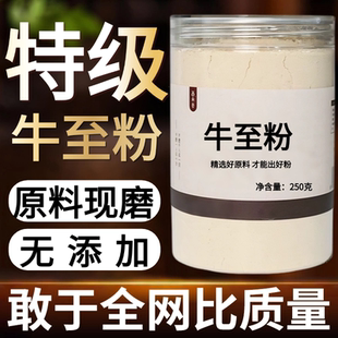 【纯粉现磨】牛至中药粉500克 阴行草中药材店铺药材大全中药粉