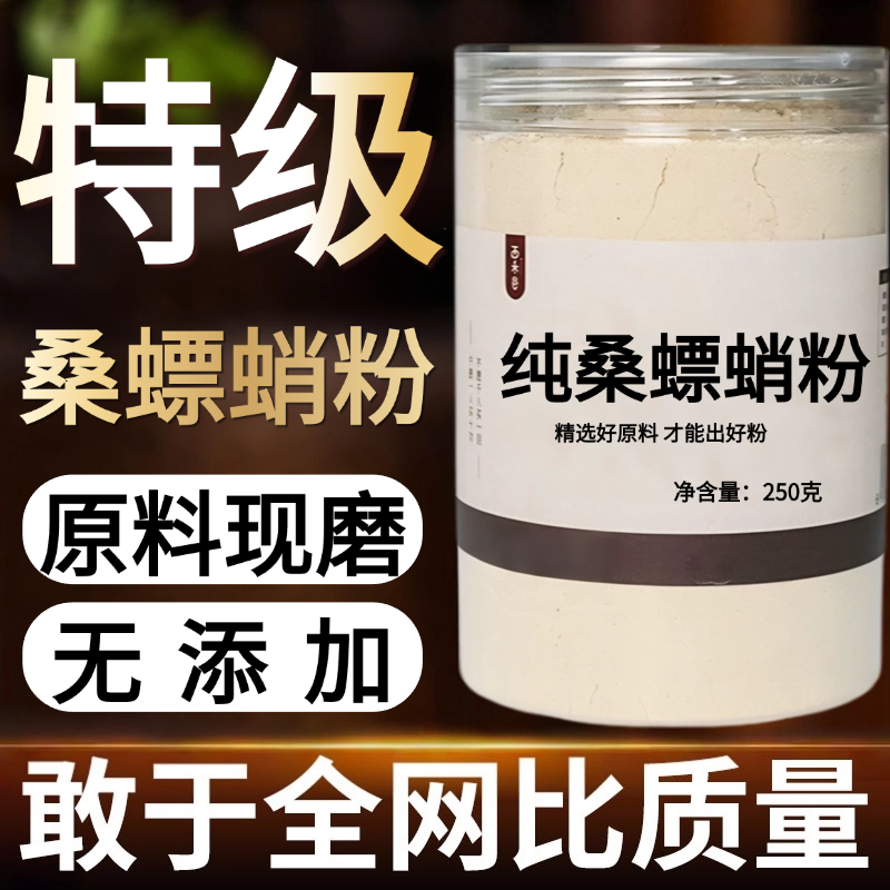 【纯粉现磨】桑螵蛸粉50克桑蛸螳螂中药材店铺药材大全中药粉