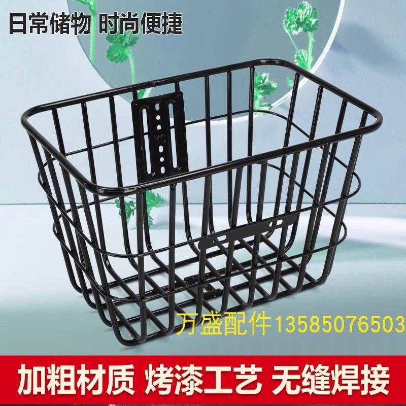 电动车前置车筐山地自行车后置书包娄菜篮子加粗加大单车放头盔框