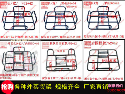 摩托车货架保温箱美团送餐支架